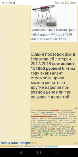 Screenshot_20191221-200148.jpg