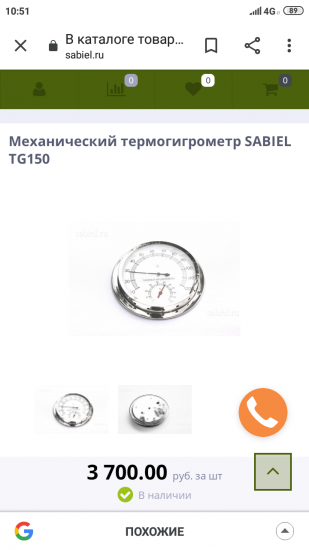 Дорогая вещь одноко!