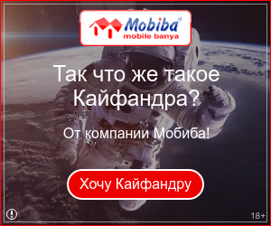 Кайфандра.png