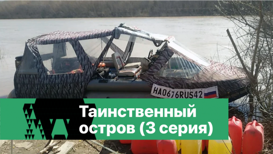 41. 3 серия.png