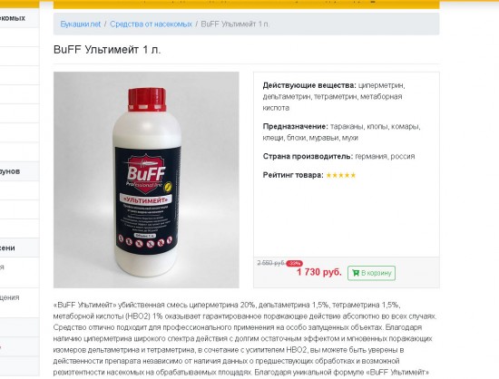 бафф.jpg