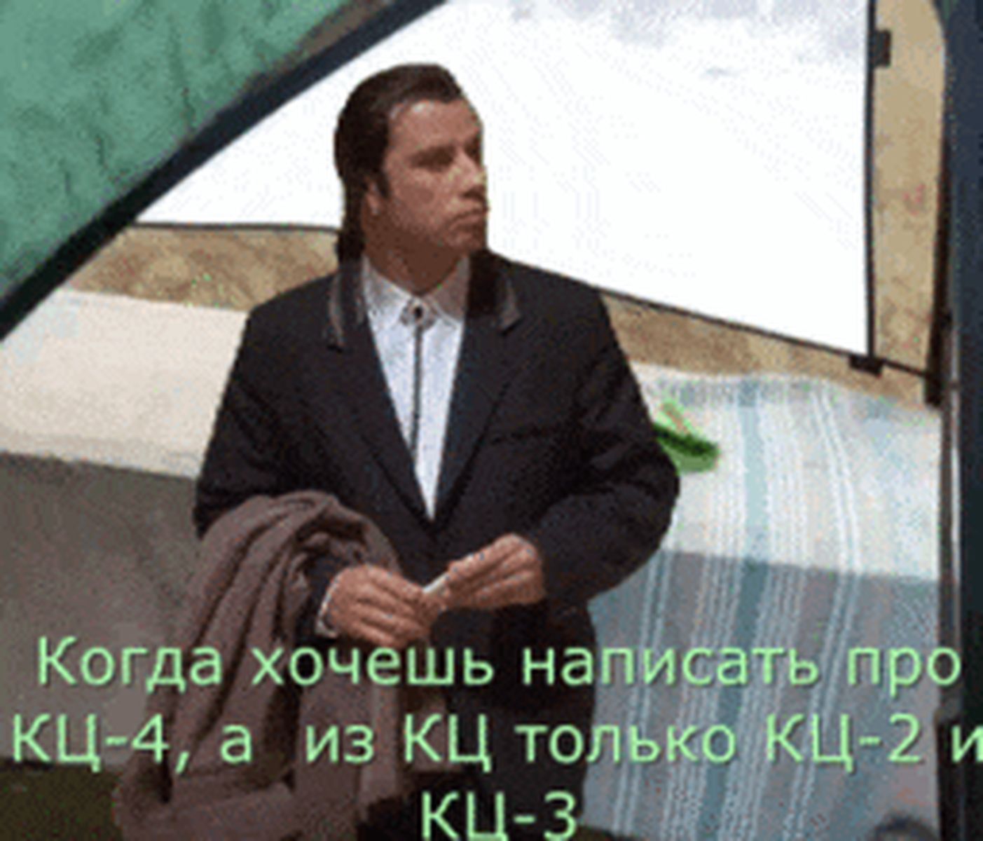 КЦ4 где.gif