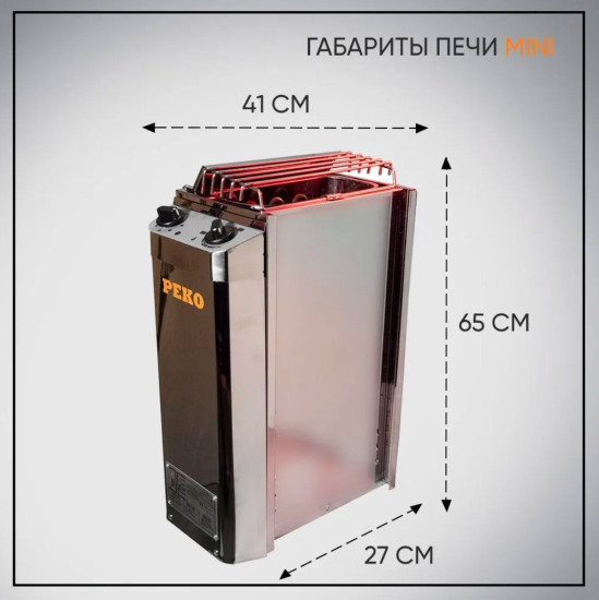 Мини каменка.jpg