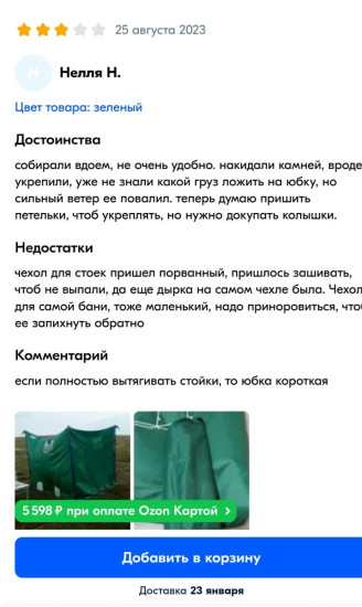 Screenshot_20250116_190659_Browser.jpg