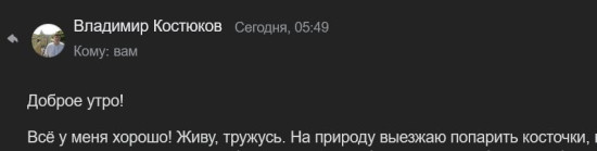 Костюков.jpg