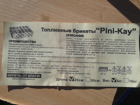 Пермь Пиникей продают как 5 - а там 10кг 20171005_101823.JPG