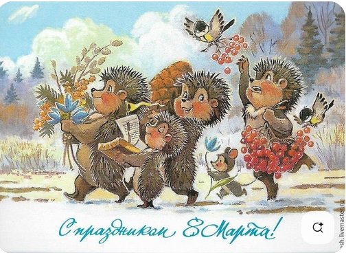 8 марта.jpg