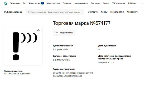 Товарный знак 644177.jpg