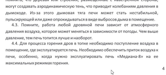 инструкция медиана 8.jpg