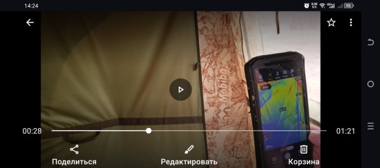 Screenshot_20250330-142412.jpg