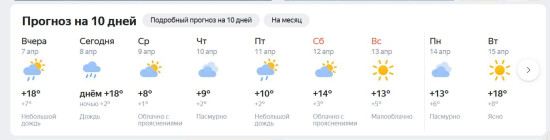 погода.jpg