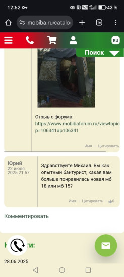 Screenshot_20250728_125256_com_android_chrome_ChromeTabbedActivity.jpg