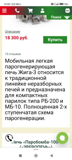 Screenshot_2025-08-04-10-00-11-277_ru.yandex.searchplugin.jpg