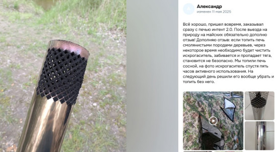 Засорившийся искрогаситель.jpg