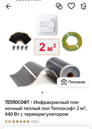 Screenshot_2025-10-16-06-36-49-336_ru.yandex.searchplugin-edit.jpg
