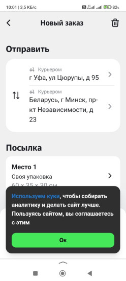Screenshot_2026-01-09-10-01-11-414_ru.yandex.searchplugin.jpg