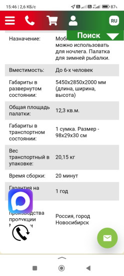 Screenshot_2026-03-03-15-46-57-059_ru.yandex.searchplugin.jpg