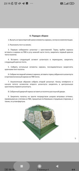 Screenshot_2026-04-19-23-19-39-097_com.flyersoft.moonreader.jpg