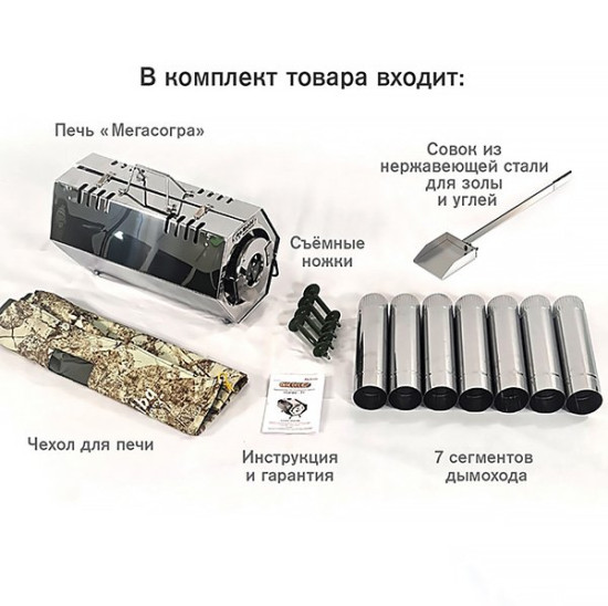 Отопительная печь длительного горения «МегаСогра-100»