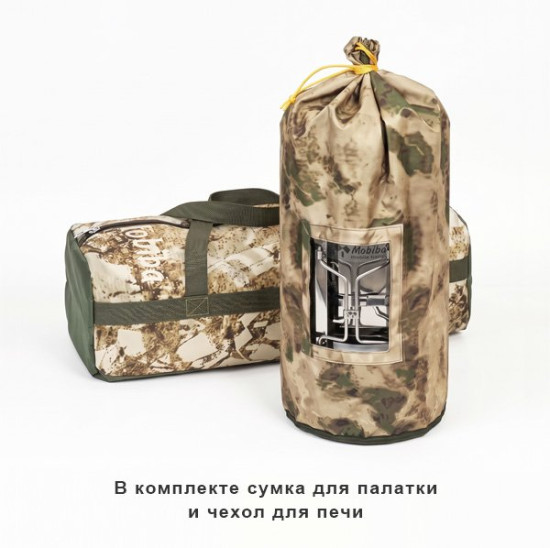 В комплекте сумка для палатки и чехол для печи