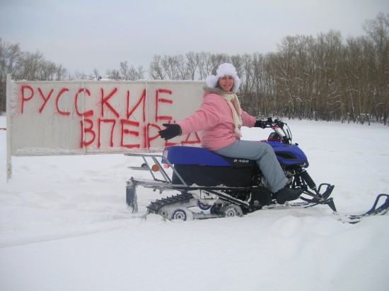Русские вперёд! SDC17777.JPG