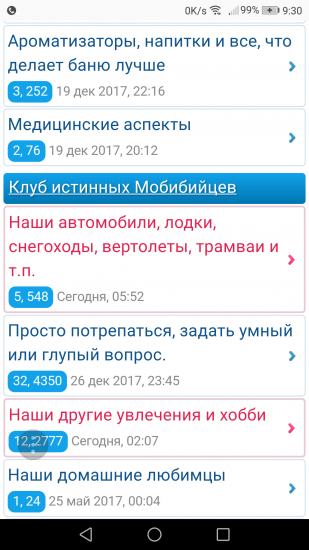 Screenshot_20171228-093035.png