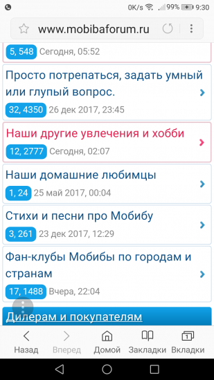 Screenshot_20171228-093056.png