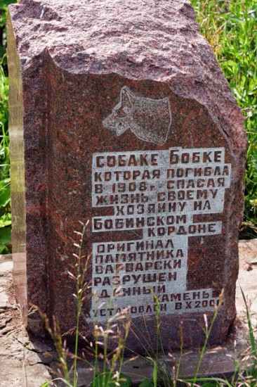 Памятник Бобке.jpg