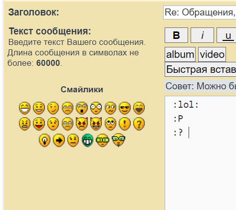 Смайлики на форуме.jpg