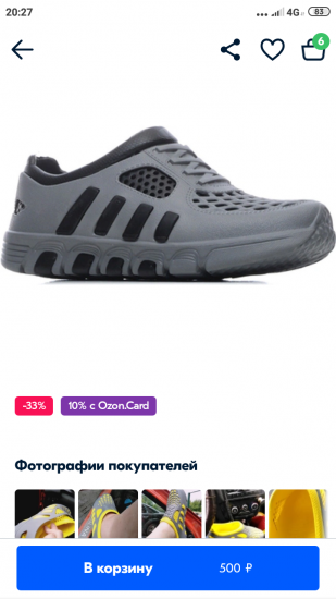 Screenshot_2020-12-24-20-27-58-392_ru.ozon.app.android.png