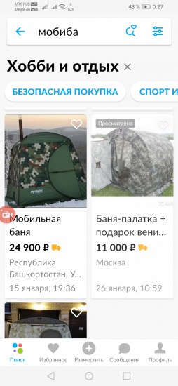 Screenshot_20210204_002725_com.avito.android.jpg