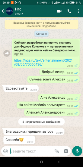 Screenshot_2021-08-06-20-19-55-611_com.whatsapp.png