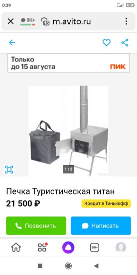 Screenshot_2021-08-10-00-39-13-249_ru.yandex.searchplugin.jpg