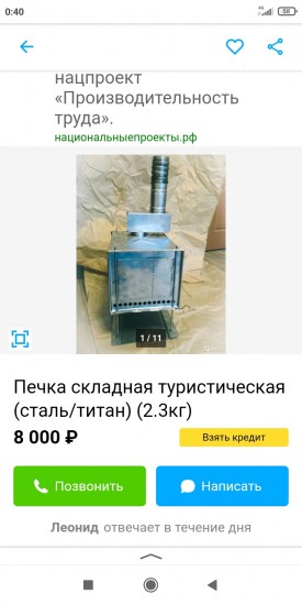 Screenshot_2021-08-10-00-40-24-541_ru.yandex.searchplugin.jpg