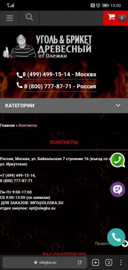 Screenshot_20211030_150054_com.yandex.browser.jpg