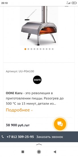 Screenshot_2021-11-14-20-10-31-718_ru.yandex.searchplugin.jpg