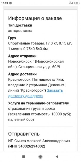 Screenshot_2022-04-21-16-09-11-594_ru.mail.mailapp.jpg