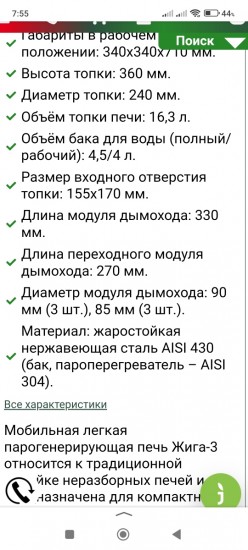 Screenshot_2024-03-17-07-55-11-616_ru.yandex.searchplugin.jpg