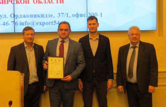 Компания ООО Мобиба награждена дипломом Лучший экспортер Новосибирской области 2018 года.jpg