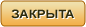 Эта тема закрыта, Вы не можете редактировать и оставлять сообщения в ней.